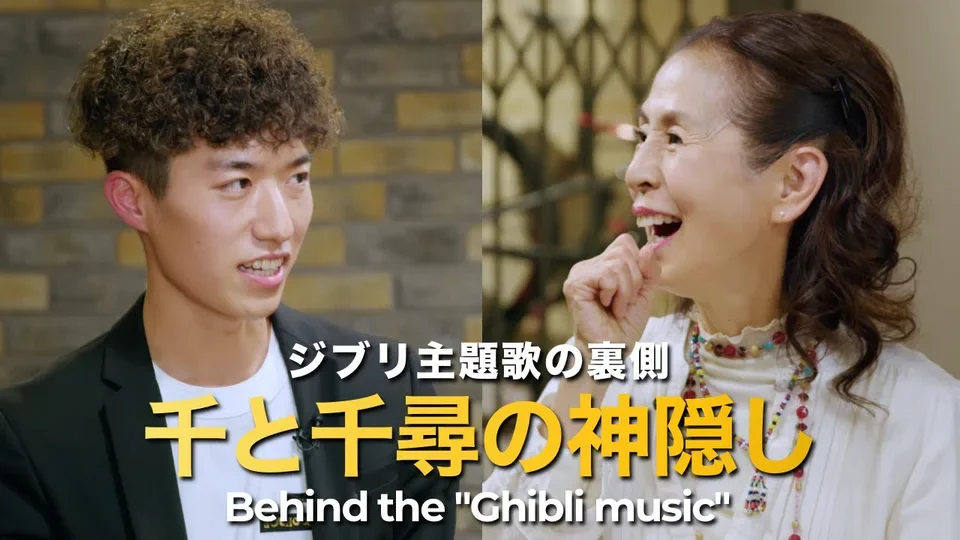 木村弓さんがジブリ主題歌の制作背景を語るインタビュー映像のサムネイル